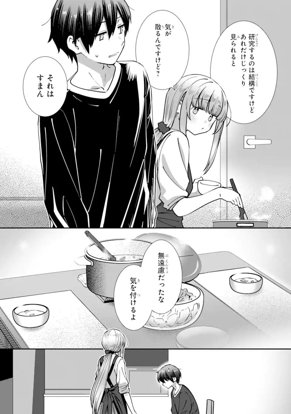 Otonari no Tenshi-sama ni Itsunomanika Dame Ningen ni Sareteita Ken – After the Rain - Chapter 19 - Page 6